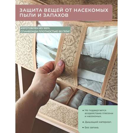 КОФР Миндаль ГЕЛЕОС для хранения вещей бежевый 40х40х25 см