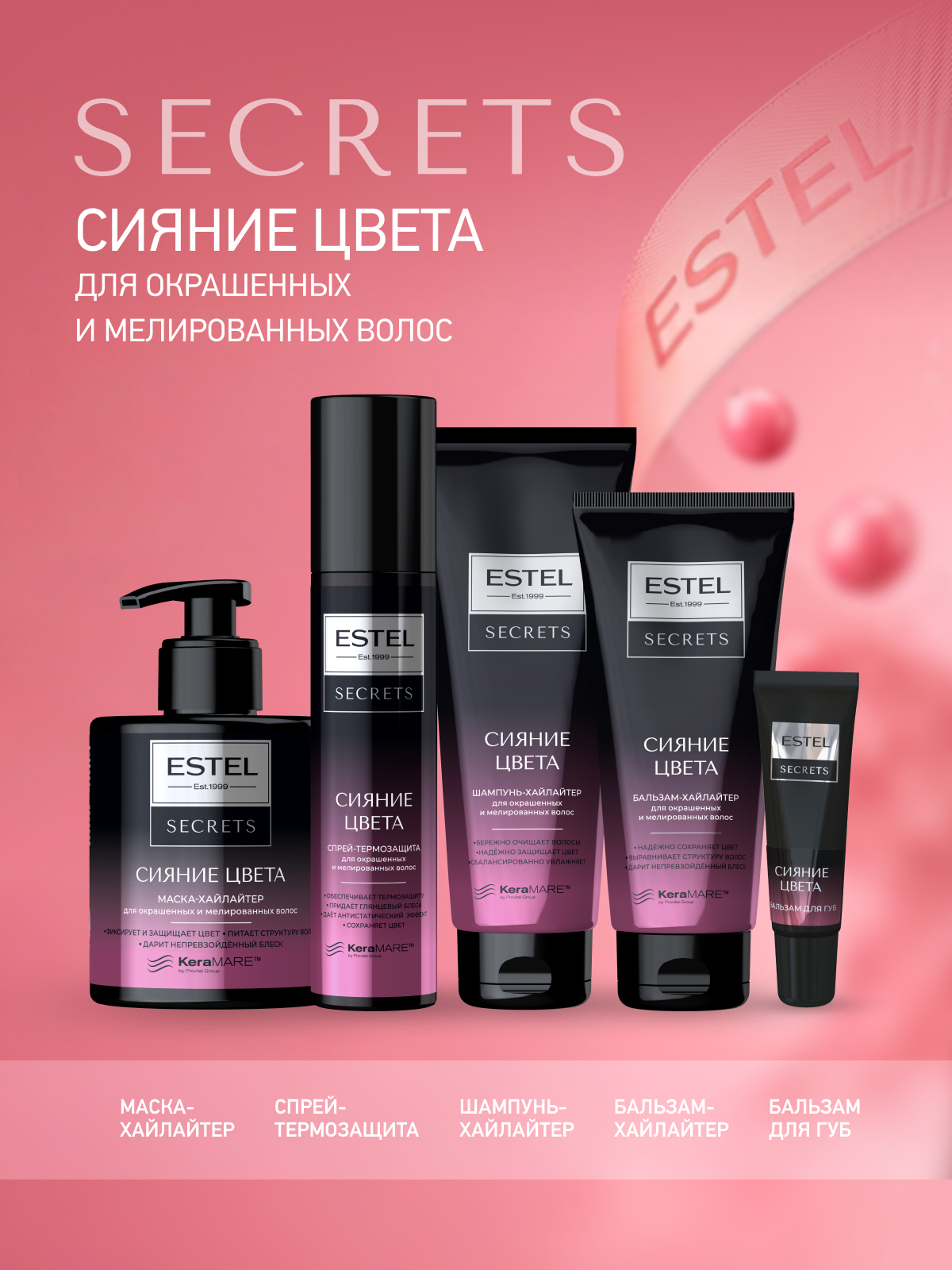 Бальзам для губ ESTEL сияние цвета 10 мл - фото 3