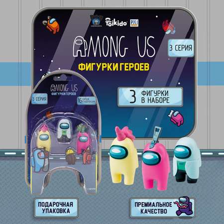 Игровой набор Among Us герой официант