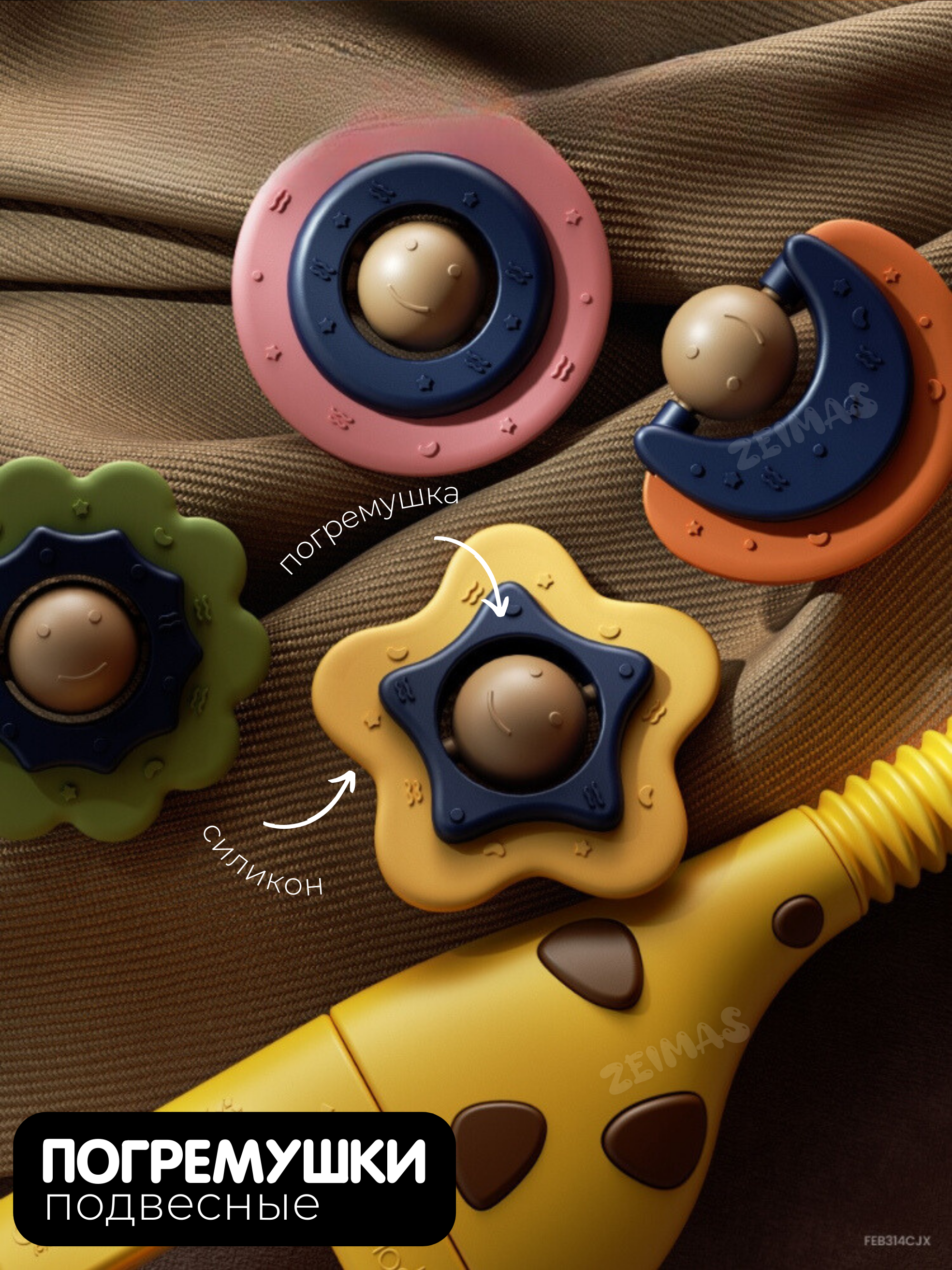 Мобиль Zeimas Музыкальный мобиль в кроватку в ассортименте - фото 15