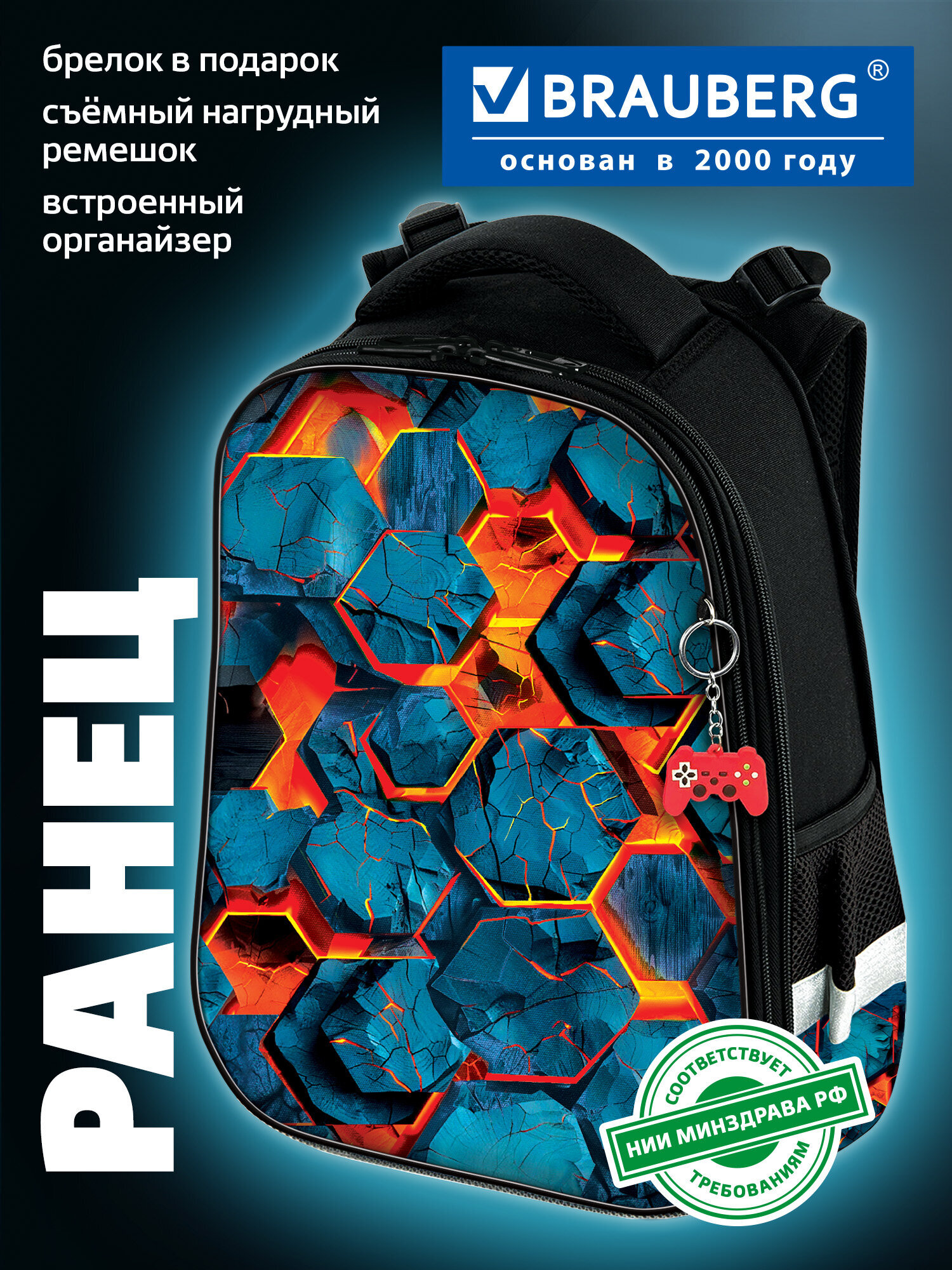 Рюкзак Brauberg - фото 1