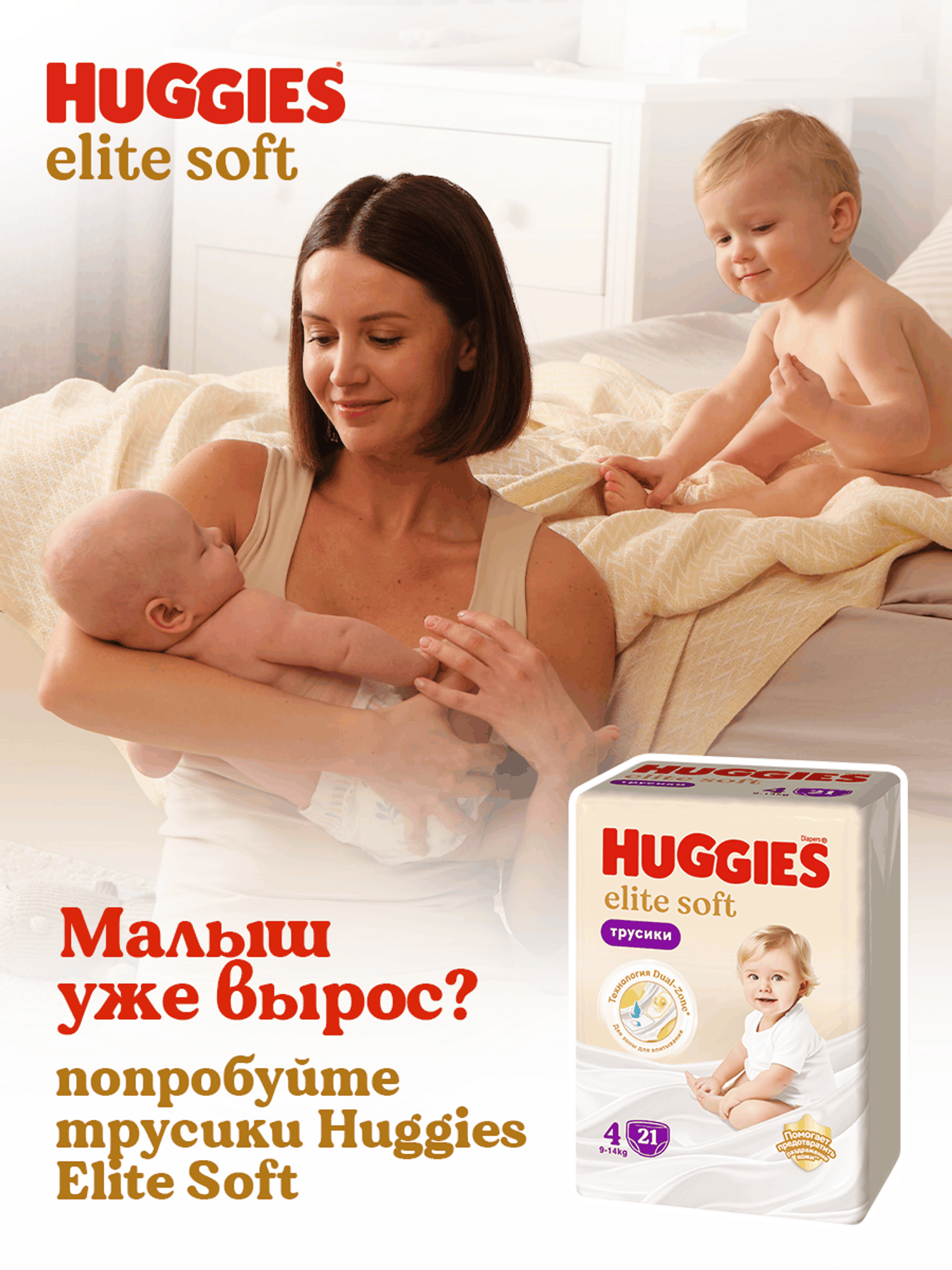 Подгузники Huggies Elite Soft 4 (8-14 кг) 108 шт. - фото 15