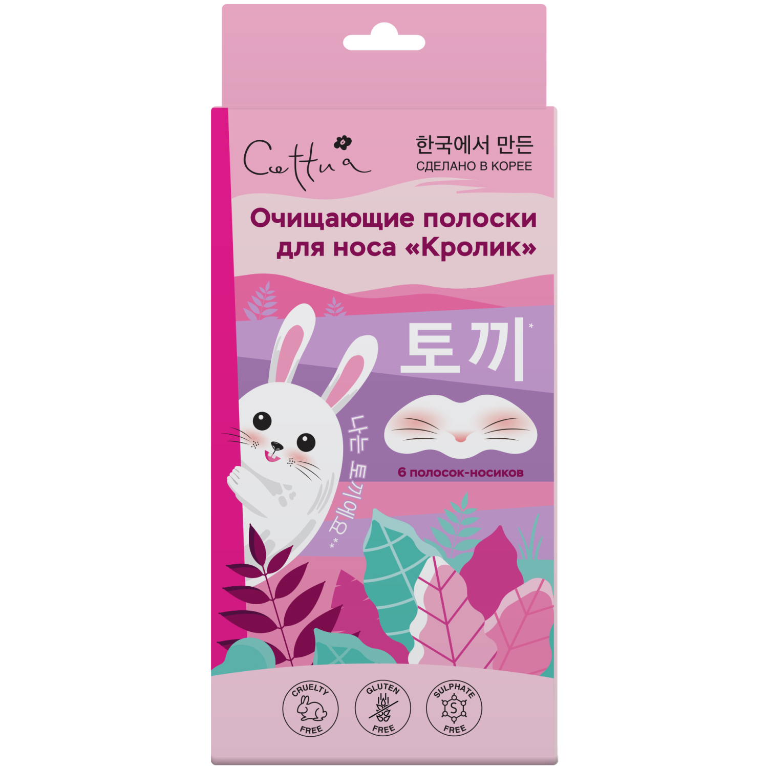 Маска Cettua 6 шт. - фото 1