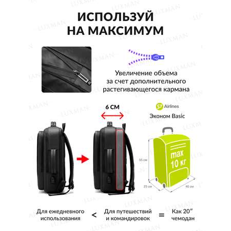 Рюкзак дошкольный LUXMAN в ассортименте