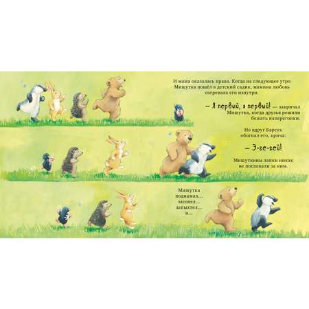 Книжки-картинки (мягкая обложка) Clever Я люблю тебя всем сердцем/Чапмен Д.