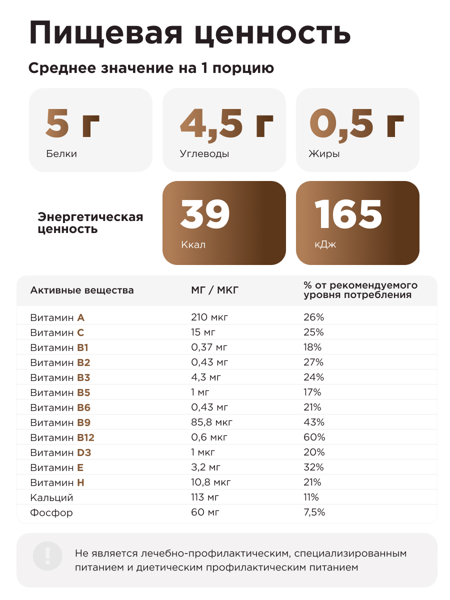 Многокомпонентный препарат Guarchibao Фитококтейль белковый шоколад - фото 2