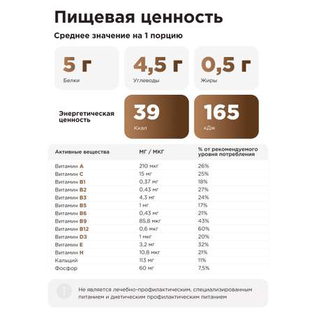 Многокомпонентный препарат Guarchibao Фитококтейль белковый шоколад