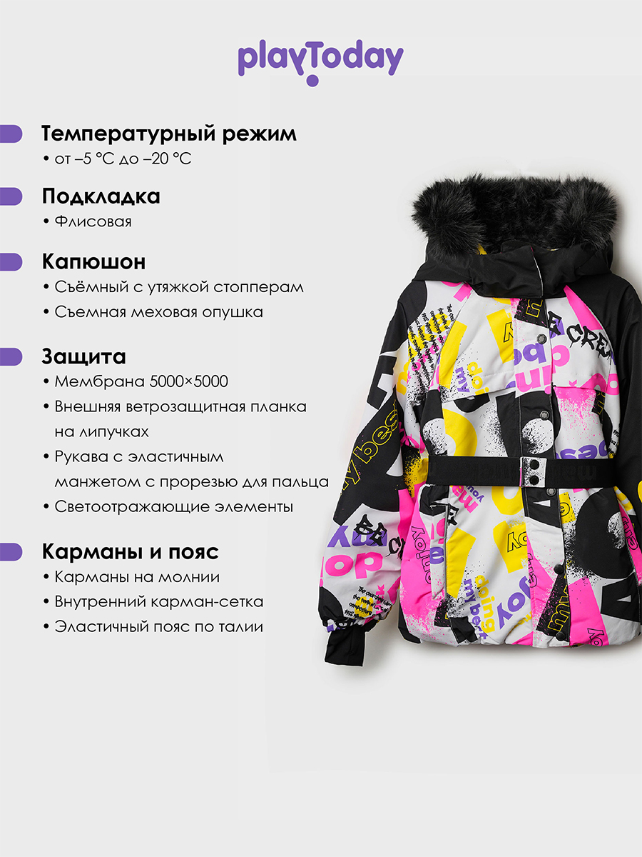 Куртка PlayToday 32521035 - фото 3