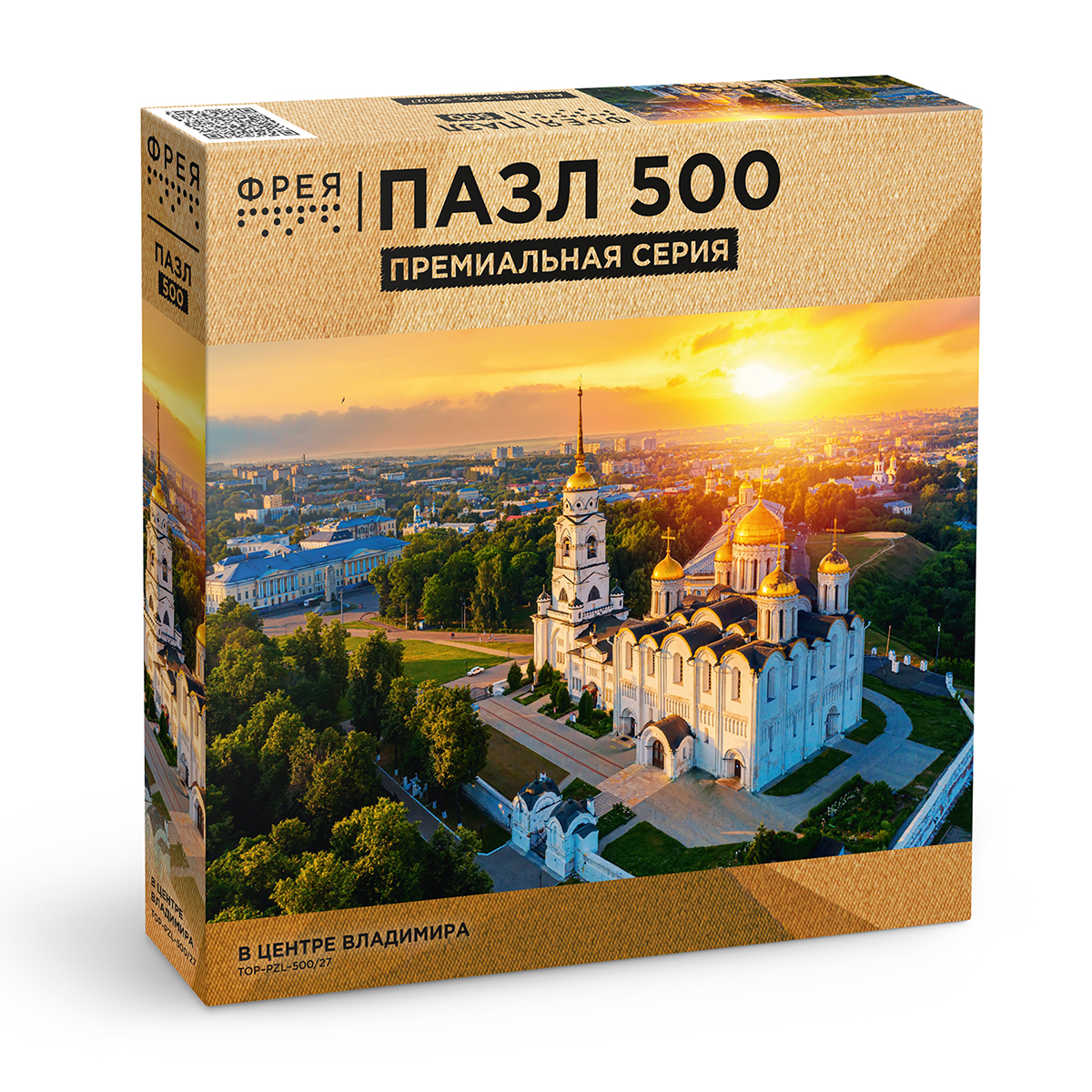 Пазл Фрея В центре Владимира - фото 3