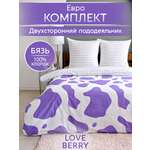 Комплект постельного белья LOVEBERRY Милка евро 4 предм.
