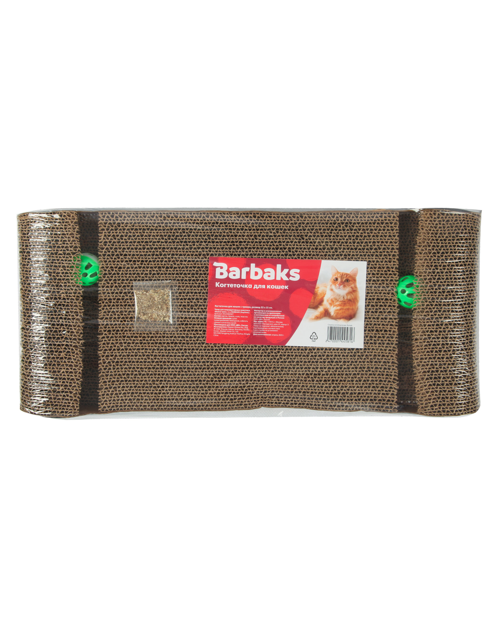 Когтеточка для кошек Barbaks Волна-трек с шариками картонная 53*25см - фото 7