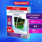Фотобумага Brauberg матовая А4 набор 100 листов односторонняя