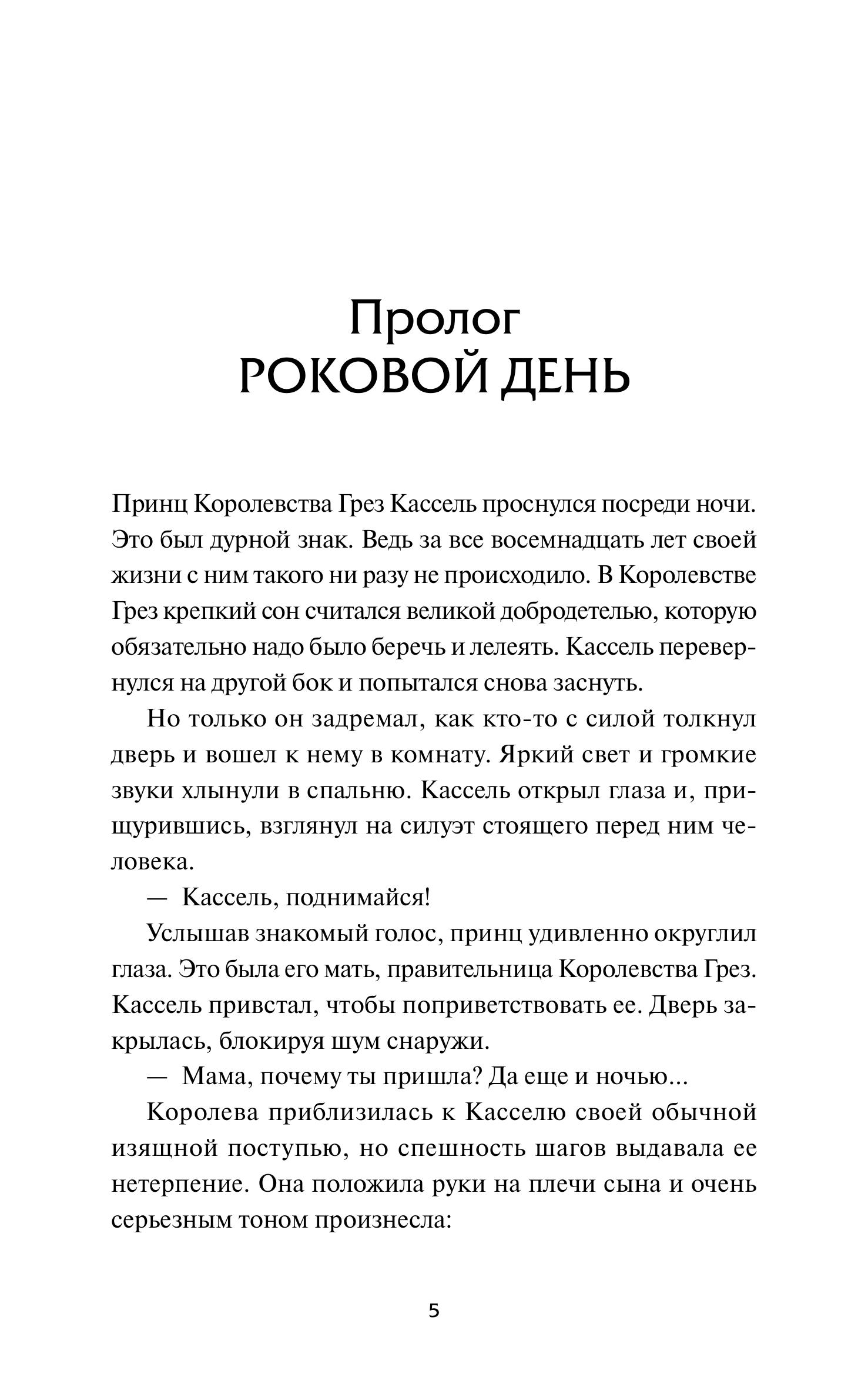 Книга МИФ Лавка сновидений Юнсыль - фото 4