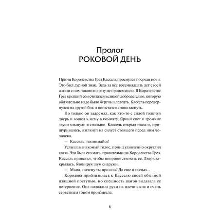 Книга МИФ Лавка сновидений Юнсыль