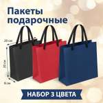 Подарочные пакеты Золотая сказка на день рождения набор 3 штуки