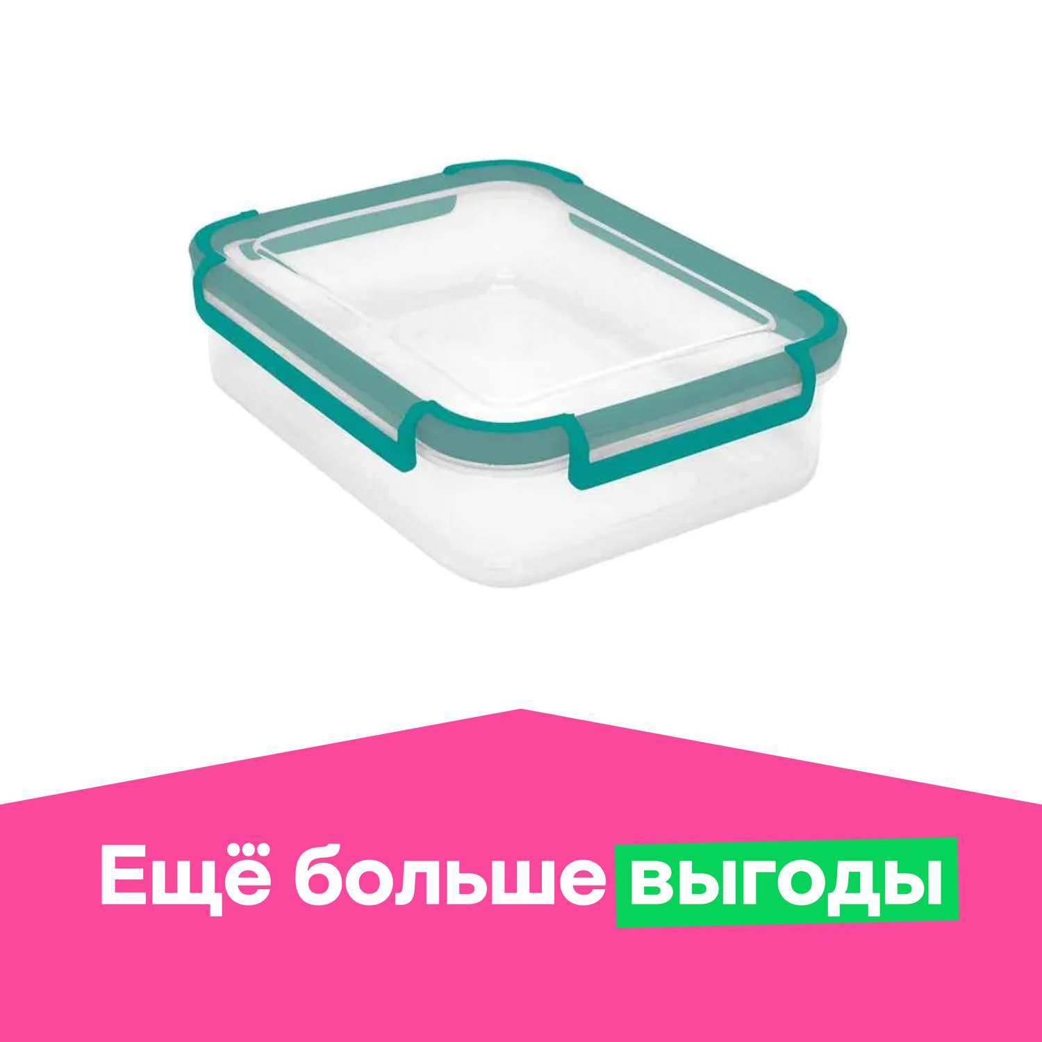 Контейнер Архимед герметичный на защелках 0.75л - фото 1