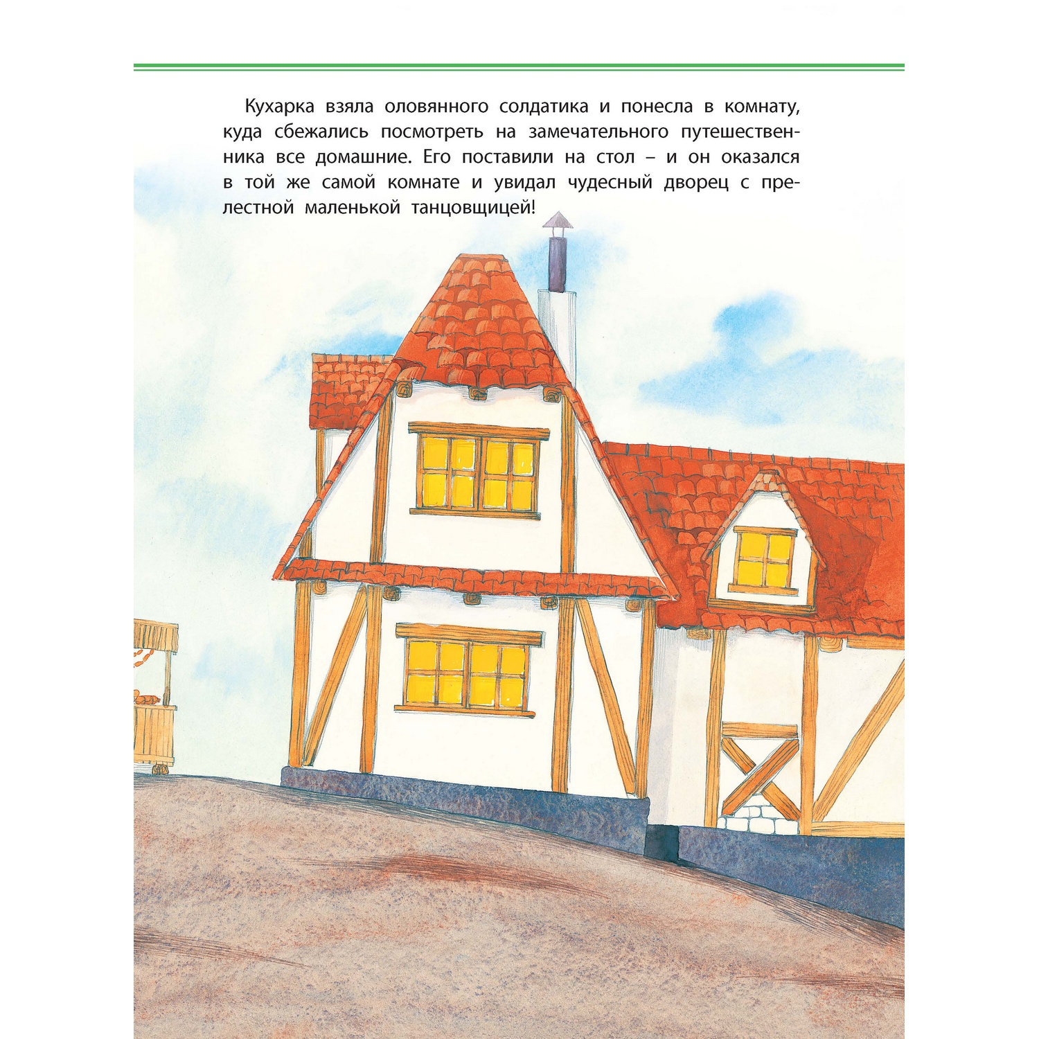 Книга Харвест Стойкий оловянный солдатик - фото 2