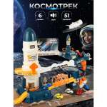 Трек Veld Co Космос