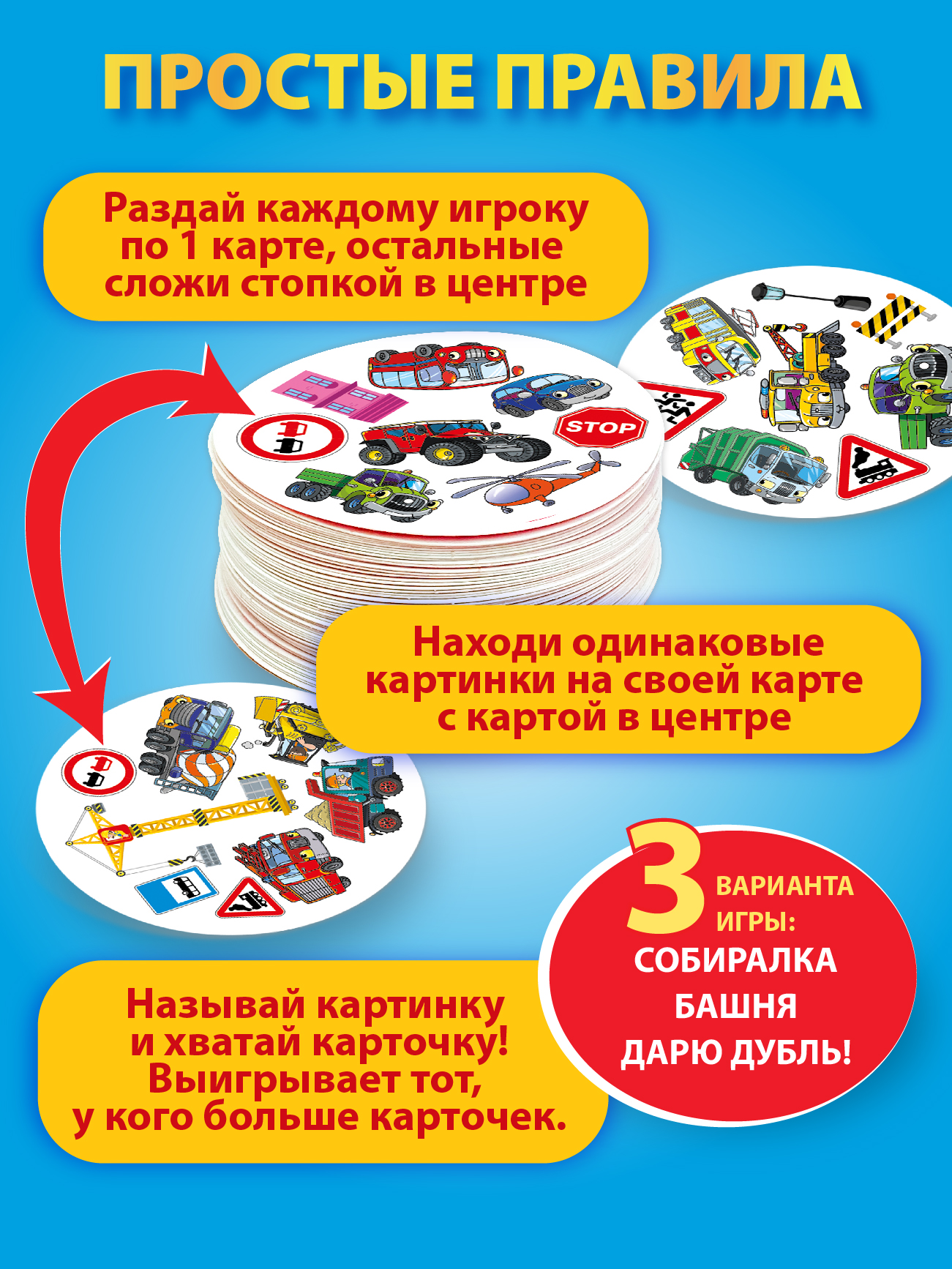 Настольная игра Русский стиль Дублик Город - фото 5