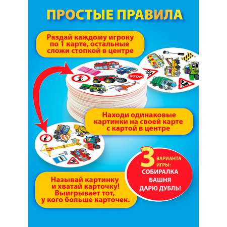 Настольная игра Русский стиль Дублик Город