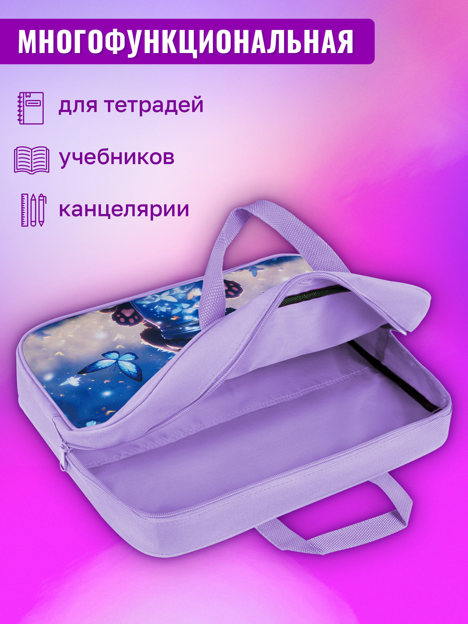 Папка для труда Brauberg кот с бабочками А4 - фото 6
