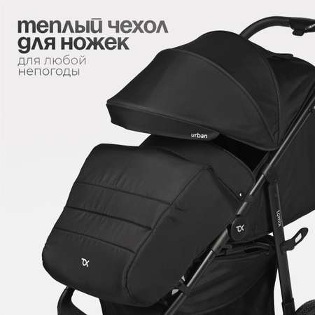Коляска прогулочная Tomix Urban