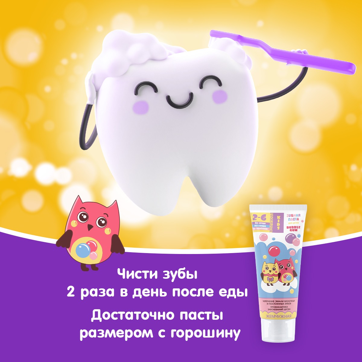 Зубная паста Жемчужная - фото 4