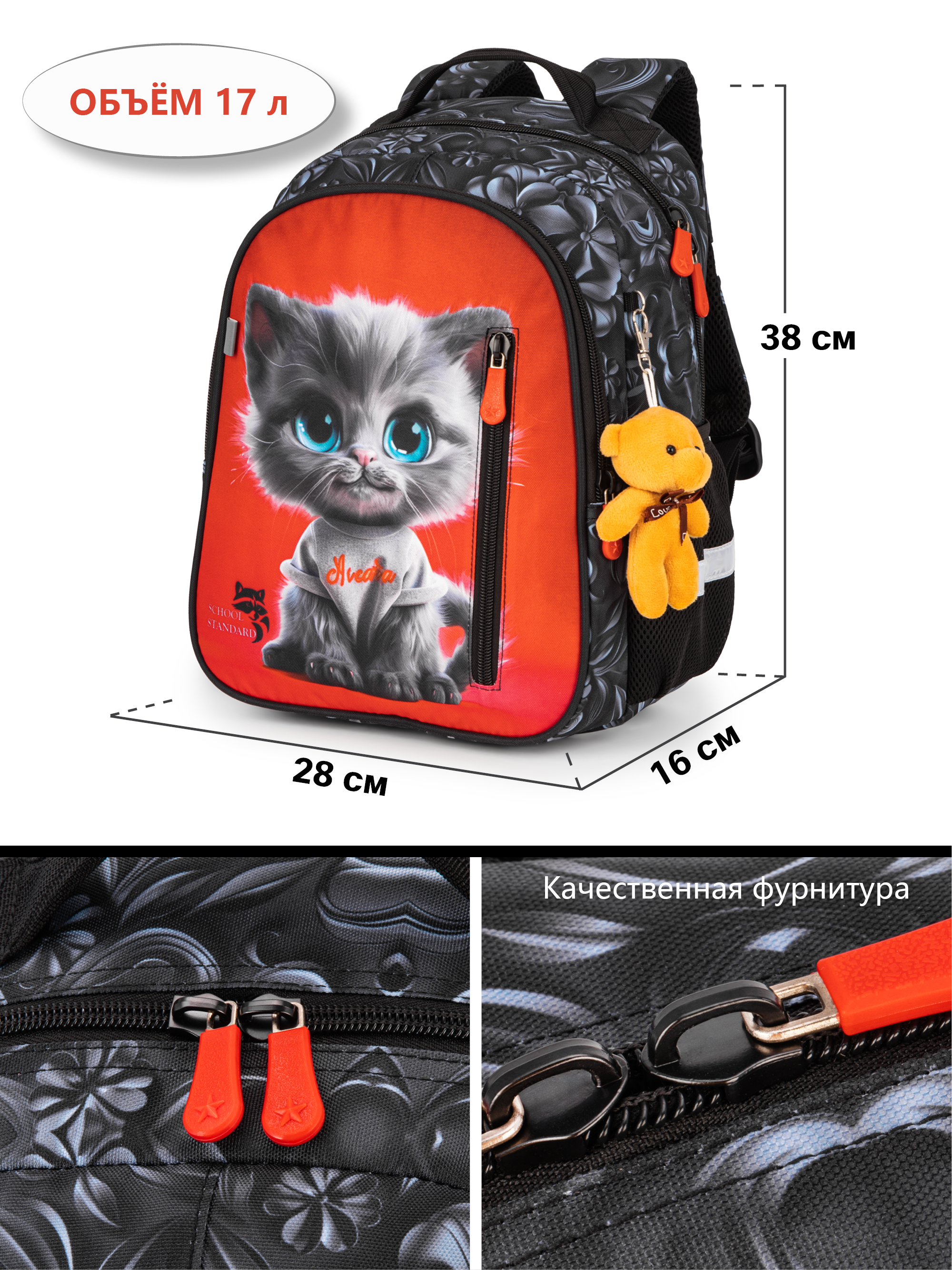 Рюкзак School Standard первокласснику набор 4 в 1 - фото 11
