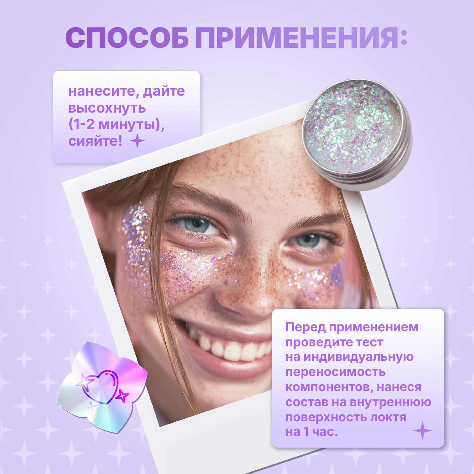 Набор глиттер блесток ХОББИЛАБ лица тела и волос Nature Shine 4 шт - фото 8