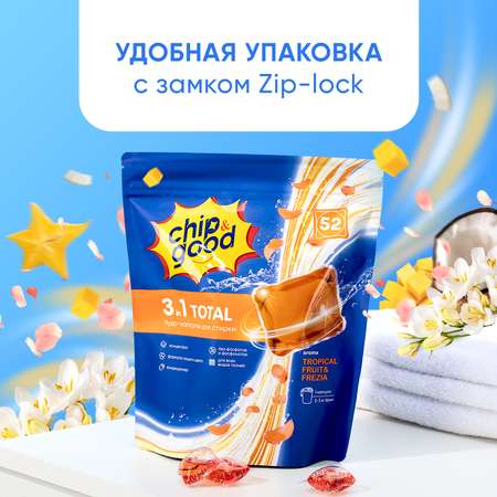 Средство для стирки ChipGood Капсулы