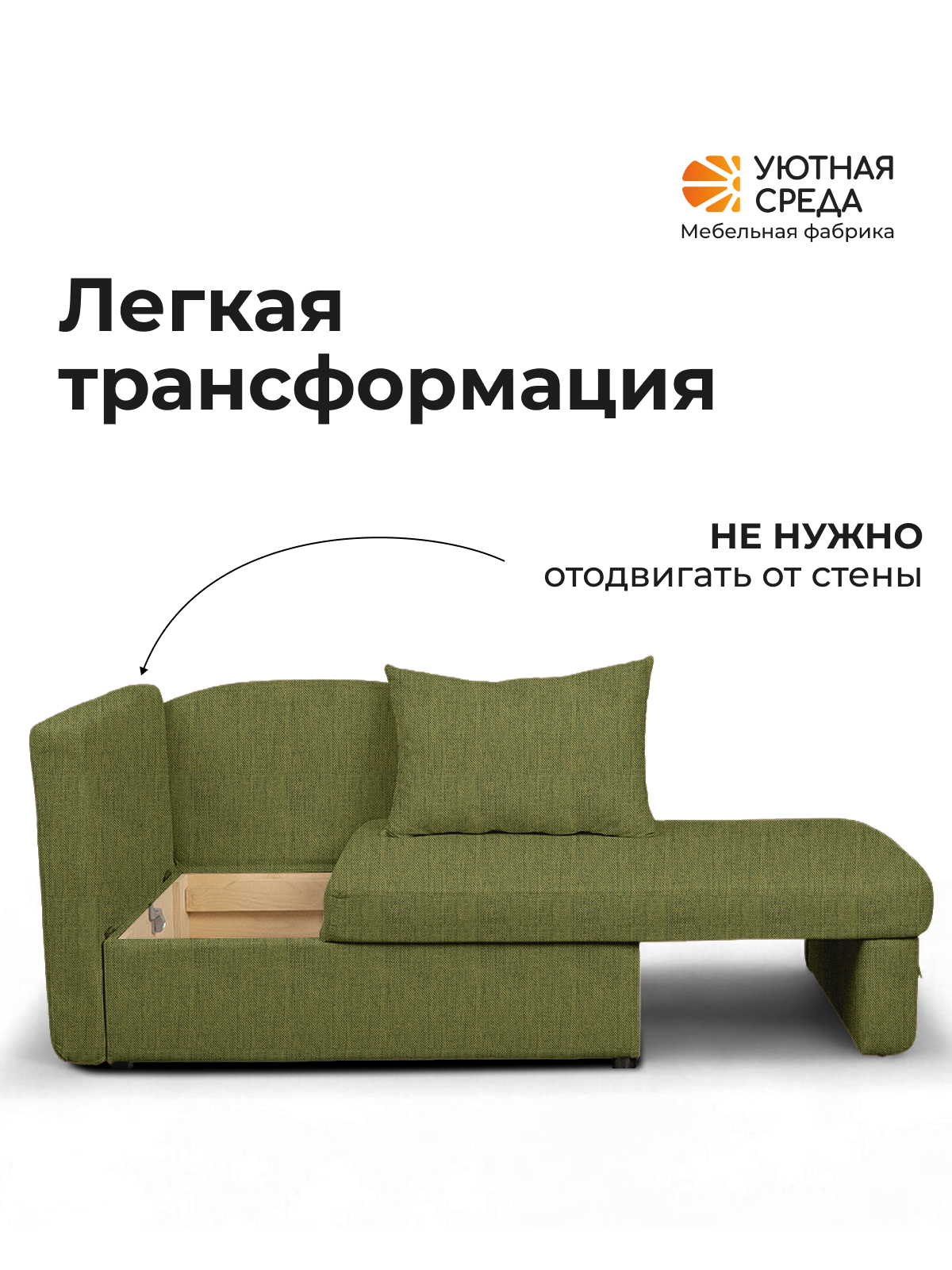 Диван Уютная среда рогожка зеленая левый зеленый - фото 6