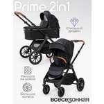 Коляска 2в1 Tomix Prime черный