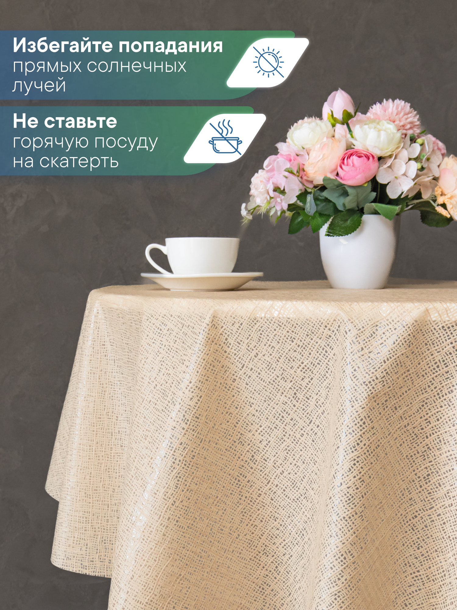 Скатерть круглая на стол VILINA Элегия d-128 см - фото 5