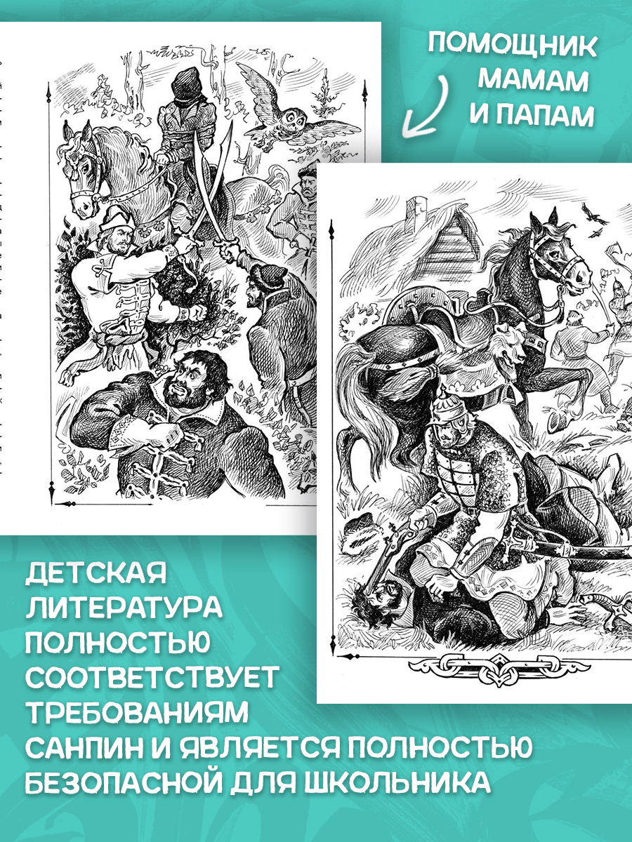 Художественное произведение Алтей Князь Серебряный А.К. Толстой - фото 5