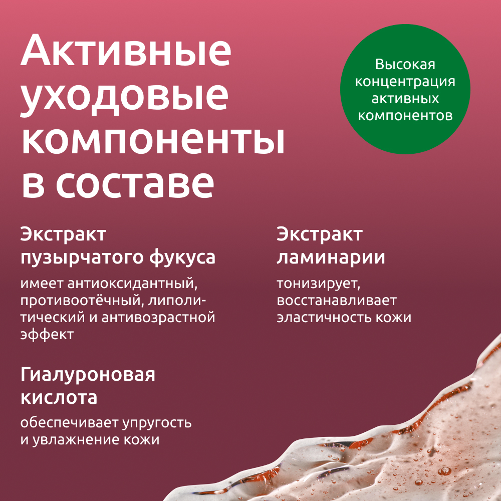 Гель ReadySkin Care Lifting Gel - фото 5