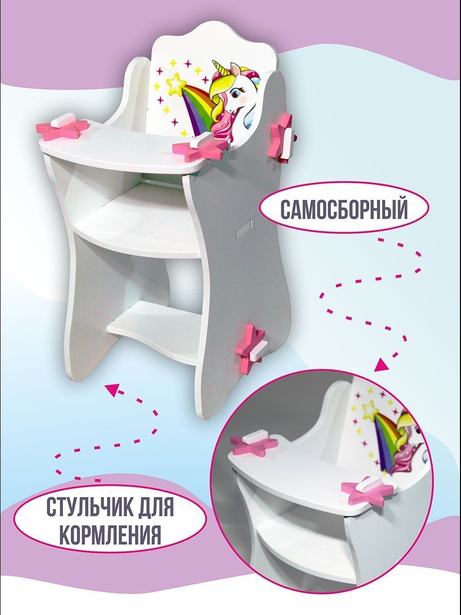 Аксессуар для кукол ViromToys стульчик для кормления Сс1011 - фото 3