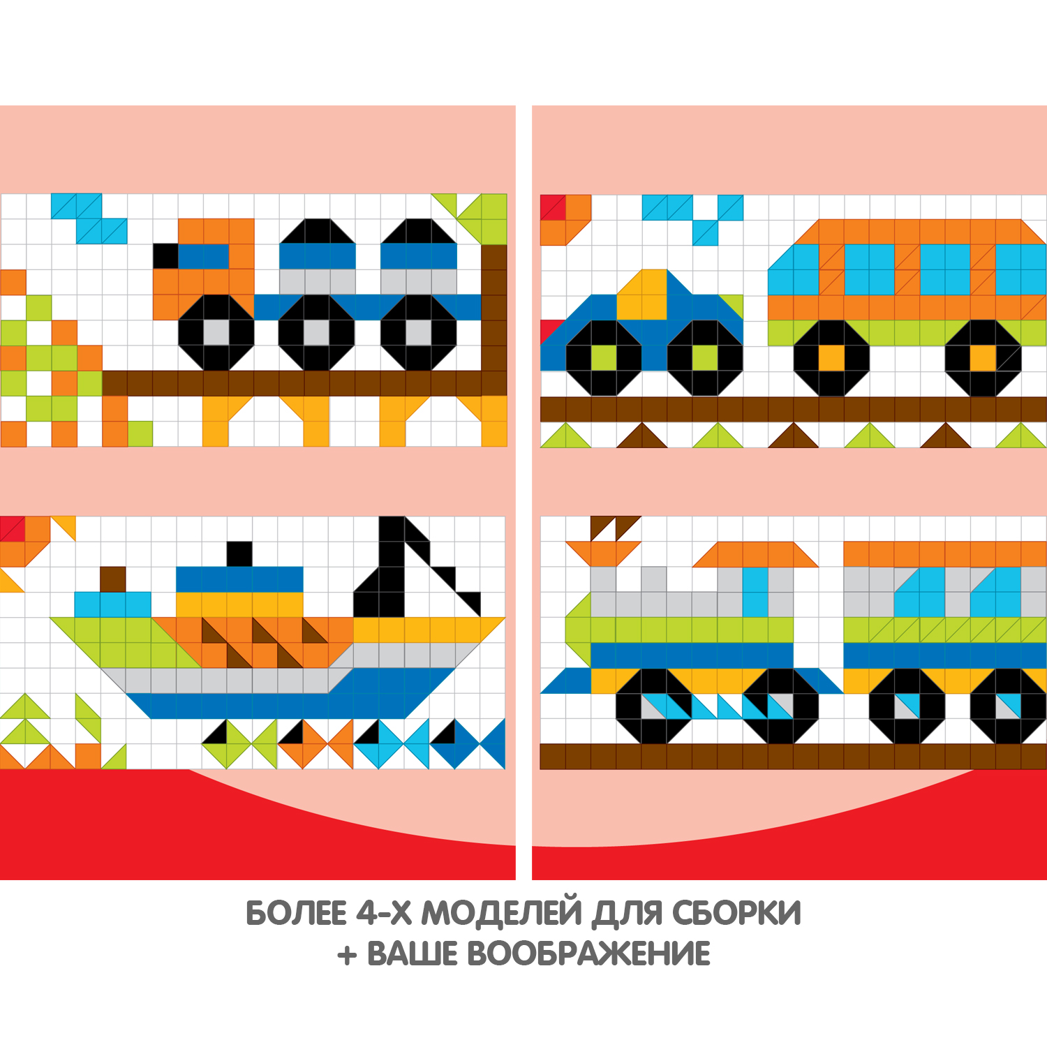 Мозаика Bondibon Транспорт - фото 11