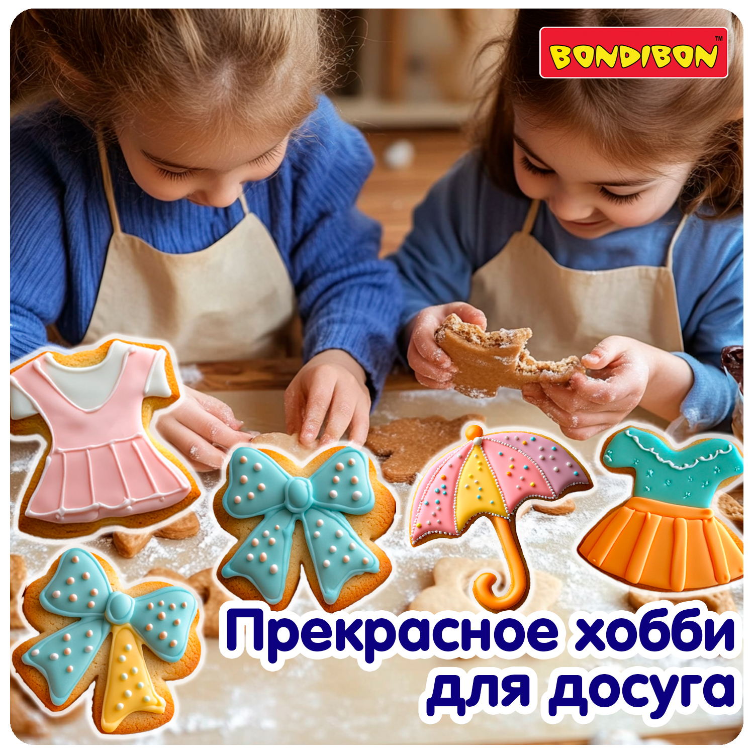 Кулинарный набор Bondibon Приготовь сам печенье и пряники 15 экспериментов кондитера - фото 11