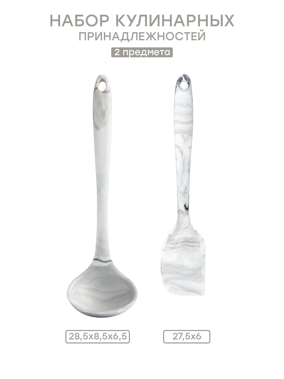 Набор кулинарных принадлежностей DeNASTIA большой 2 шт. (лопатка и половник) силикон серый/белый A000359 - фото 4