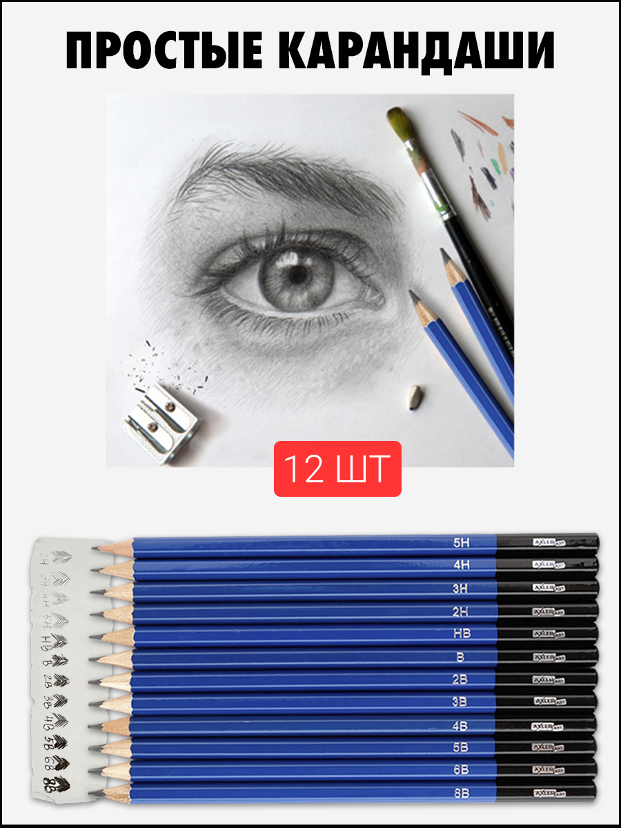Карандаши эскизные AXLER 71 шт. - фото 17