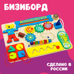 Игрушка Alatoys бизиборд