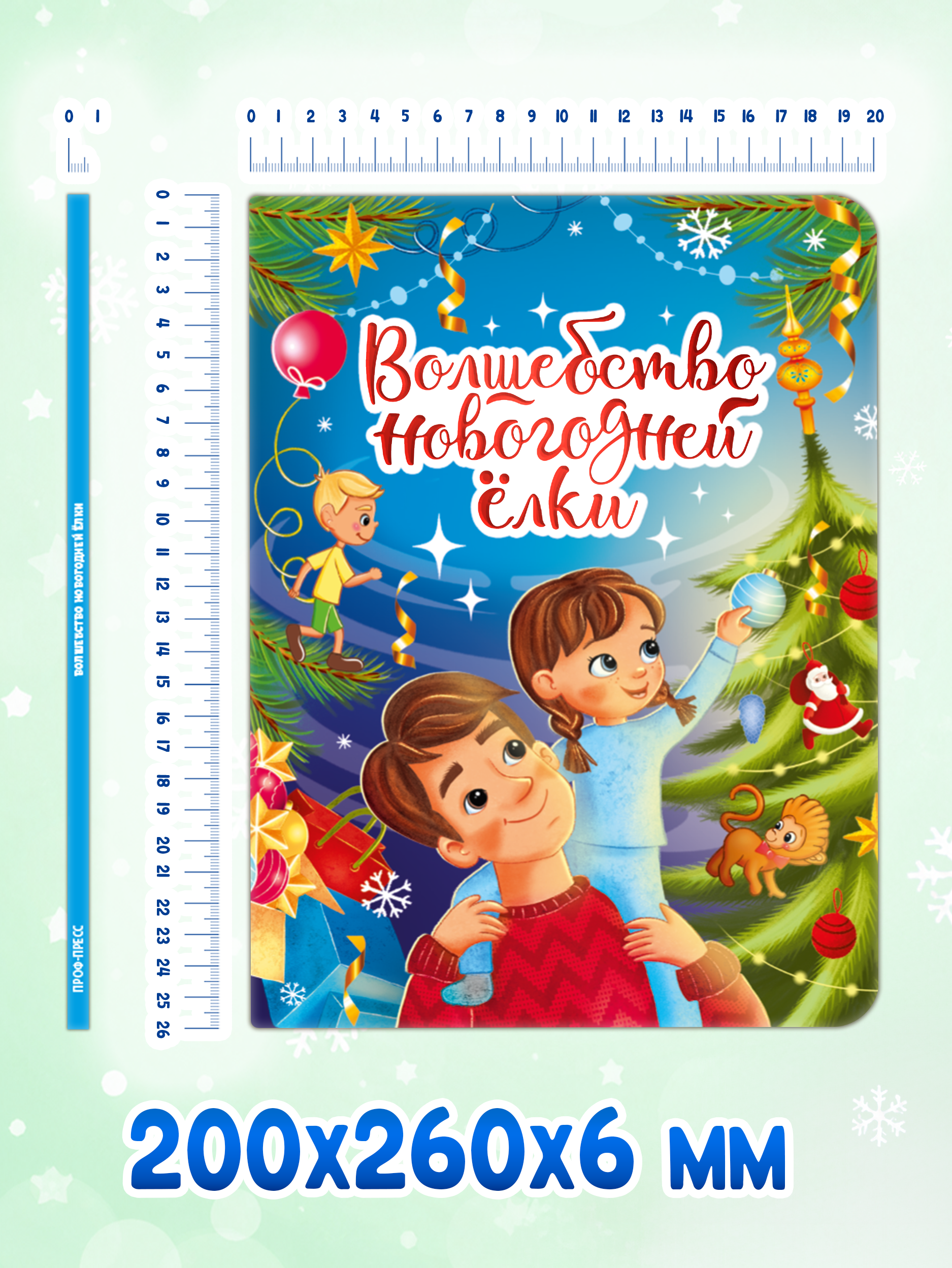 Книга картонная Проф-Пресс Волшебство новогодней елки - фото 8
