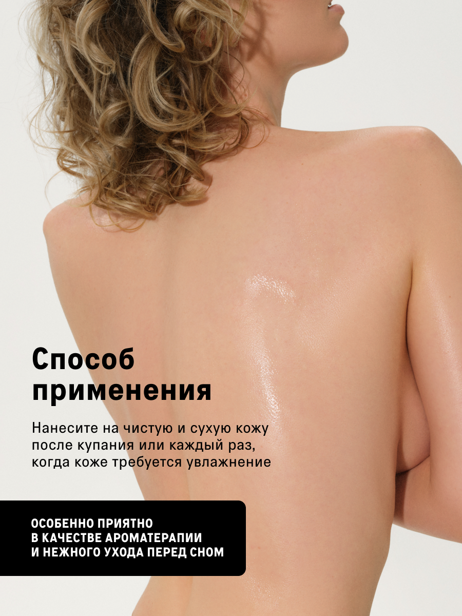 Молочко The Act для тела 300 мл - фото 5