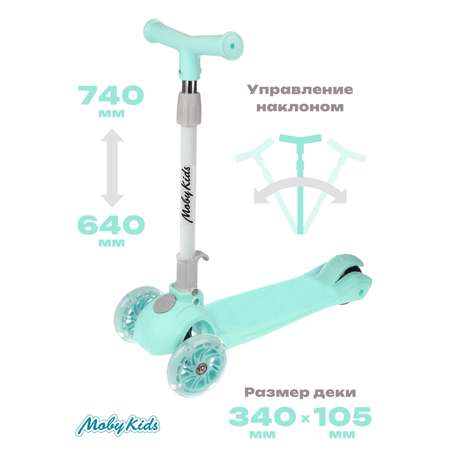 Самокат Moby kids трехколесный