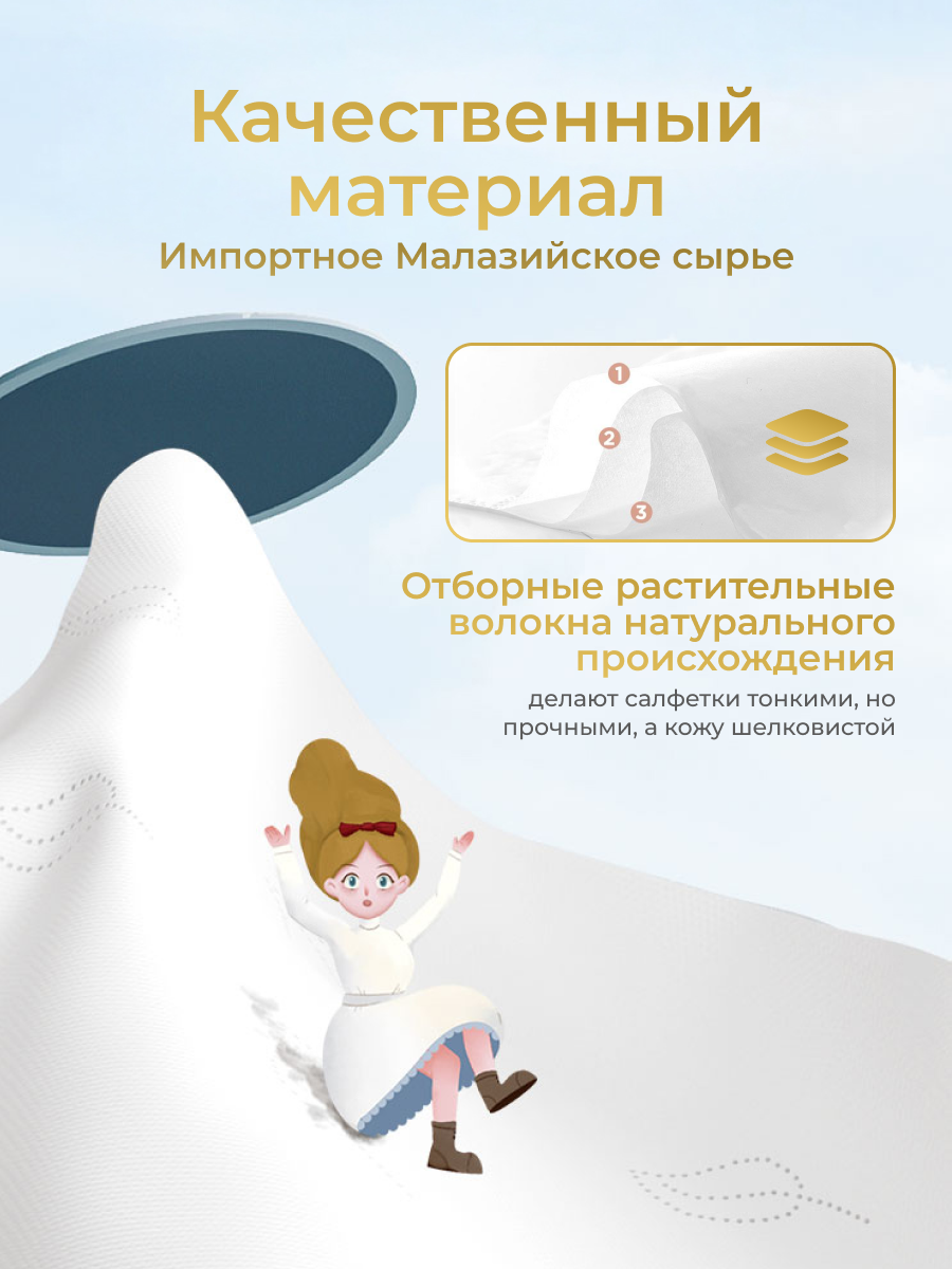 Бумажные салфетки Bebetour 3 упак. 324 шт. - фото 5