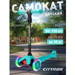 Самокат CITYRIDE трехколесный