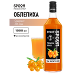 Сироп SPOOM Облепиха 1л для кофе чая коктейлей и десертов
