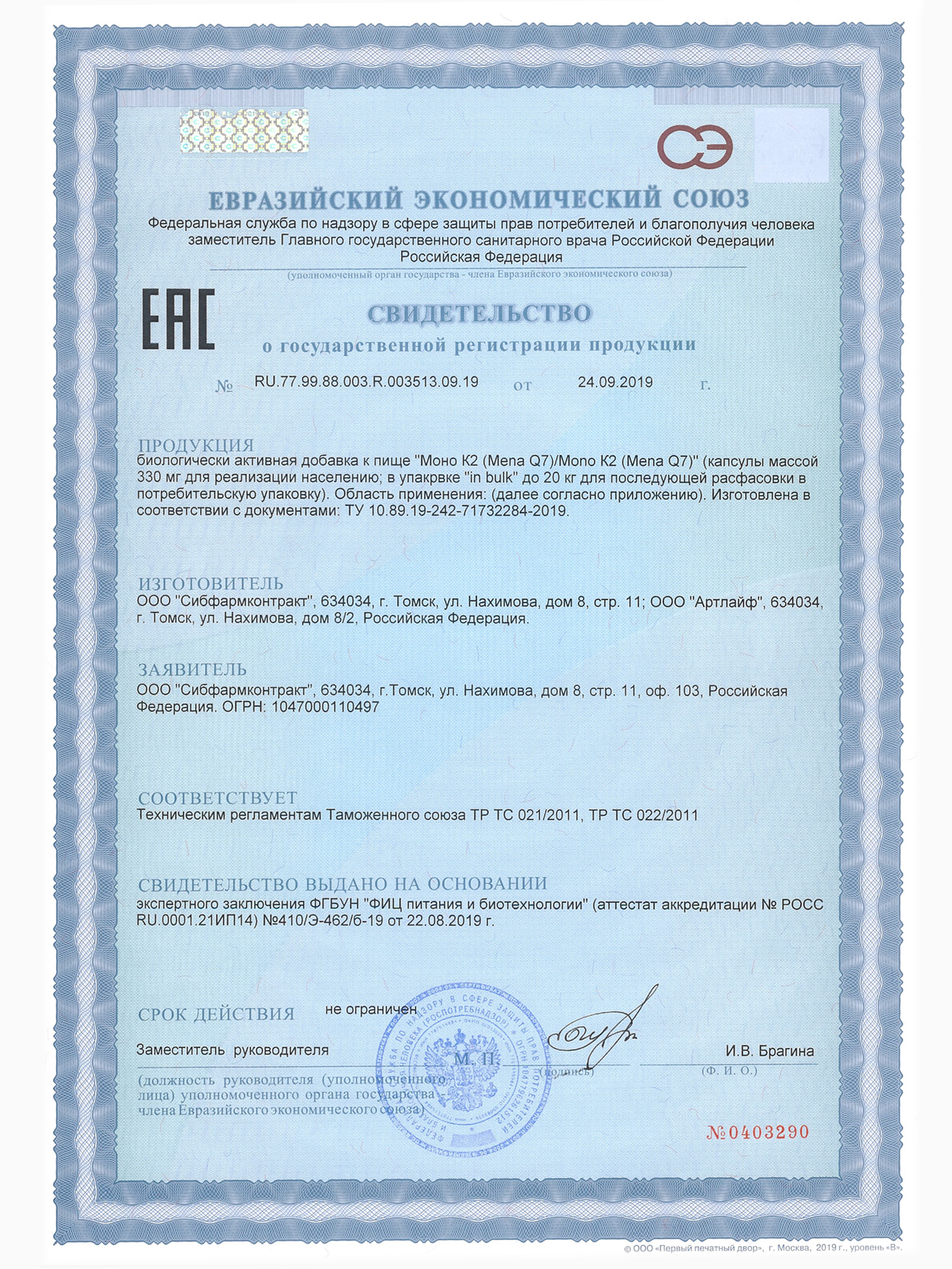 БАД Vitamin K2 MENA Q7, 90 капсул - фото 7