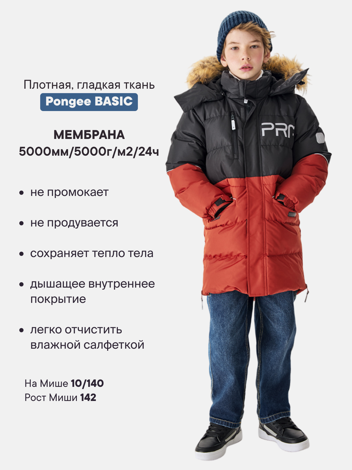 Куртка Premont WP124915RED - фото 2