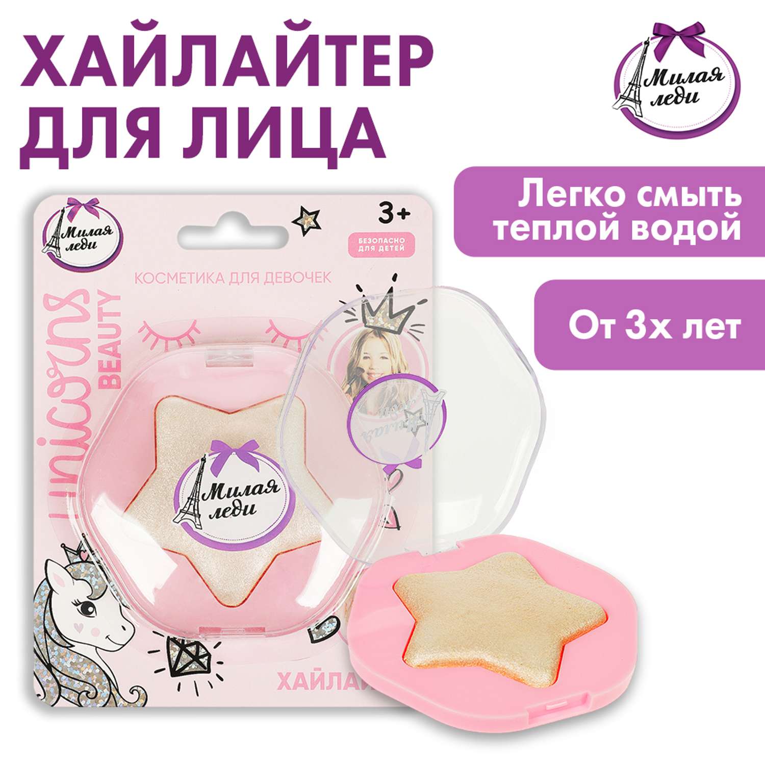 Хайлайтер для лица Милая леди Бежевый 362843 - фото 1